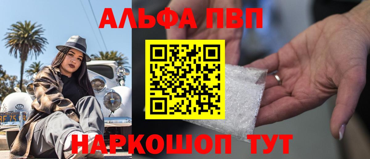 APVP Crystall  А ПВП СК КРИС  A PVP Соль  Alpha PVP  Вход с VPN  Елабуга 