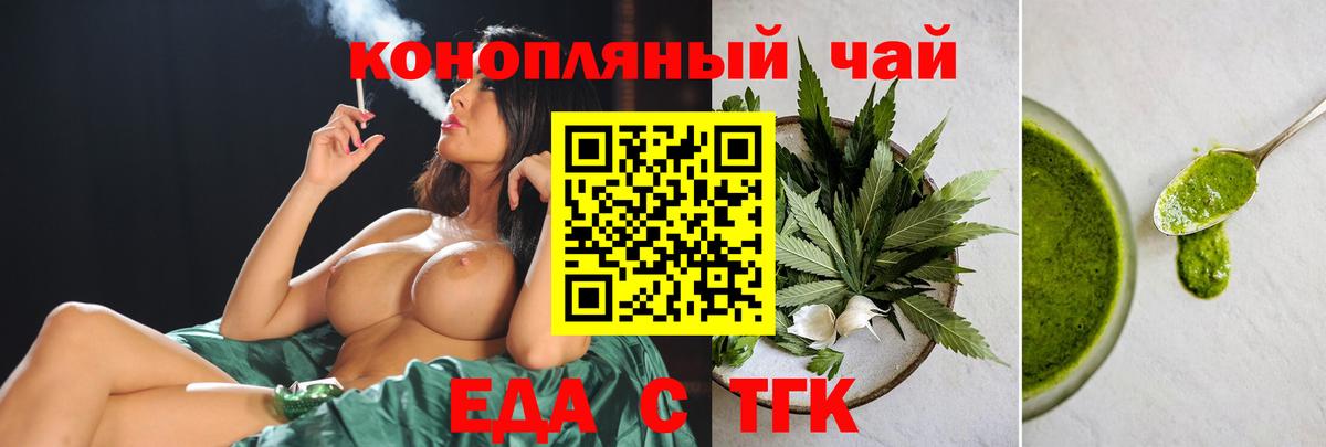 Елабуга  Cannafood конопля  Вход с VPN 