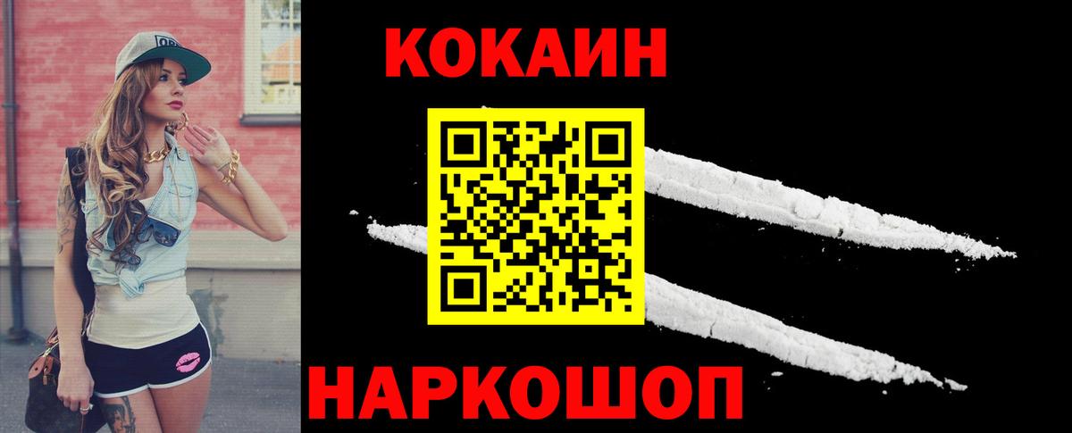 Cocaine 99% Елабуга