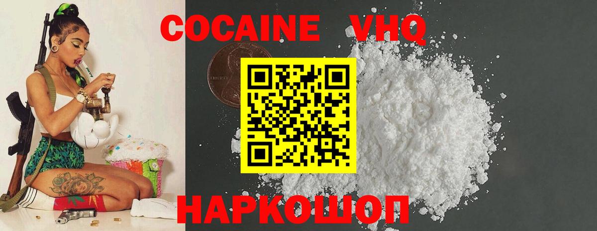 Елабуга  COCAIN  COCAIN Эквадор  Вход с VPN  COCAIN VHQ 