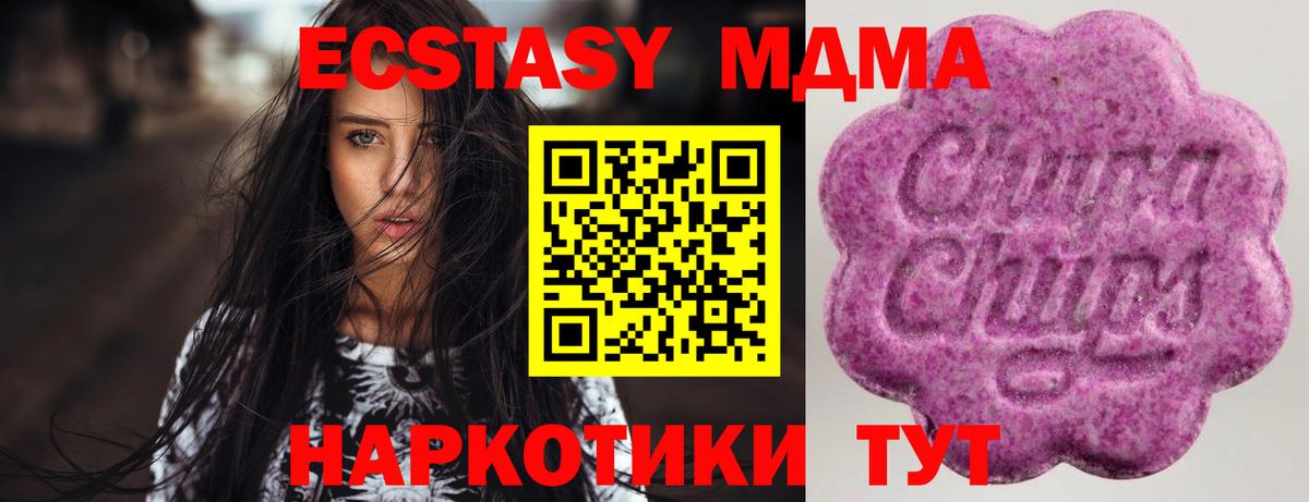 Елабуга  как найти закладки  Ecstasy mix  даркнет телеграм  Ecstasy 99%  ЭКСТАЗИ  Вход с VPN 