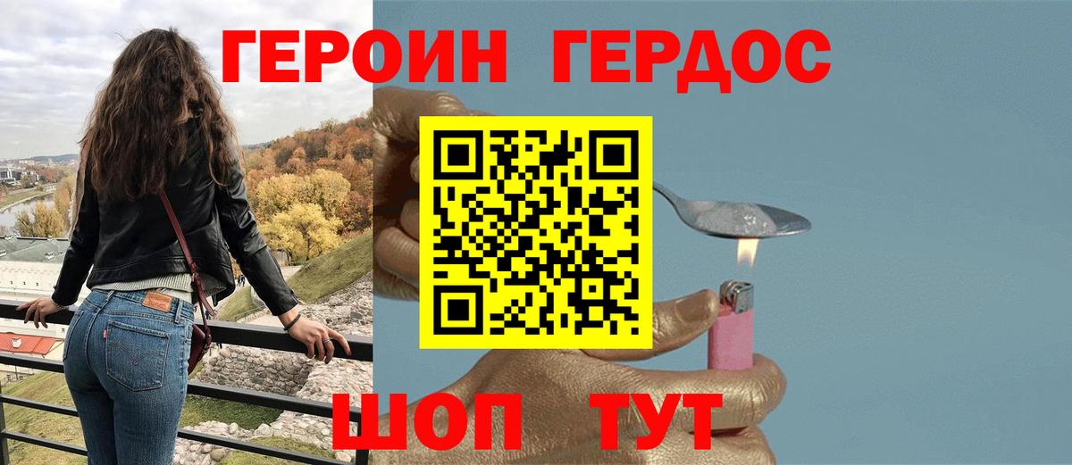 Героин гречка  Вход с VPN  Елабуга 