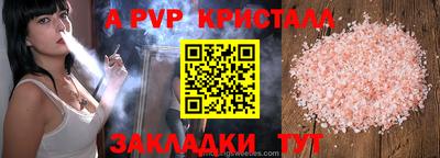 стафф Коммунар