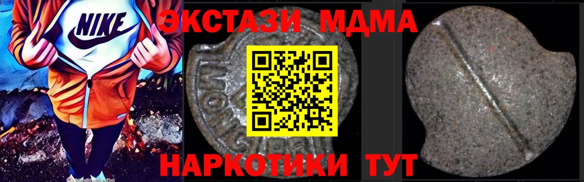 MDMA  Вход с VPN  Елабуга  МДМА Molly  MDMA VHQ 