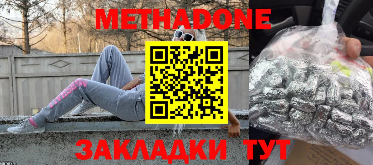 МЕТАДОН VHQ Елабуга