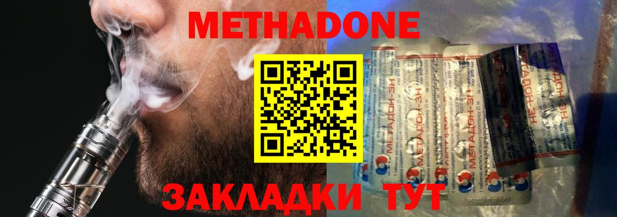 МАРИХУАНА  Меф кристаллы  ГАШИШ  Вход с VPN  Елабуга  Купить наркотик  КОКАИН  A PVP СК кристаллы 