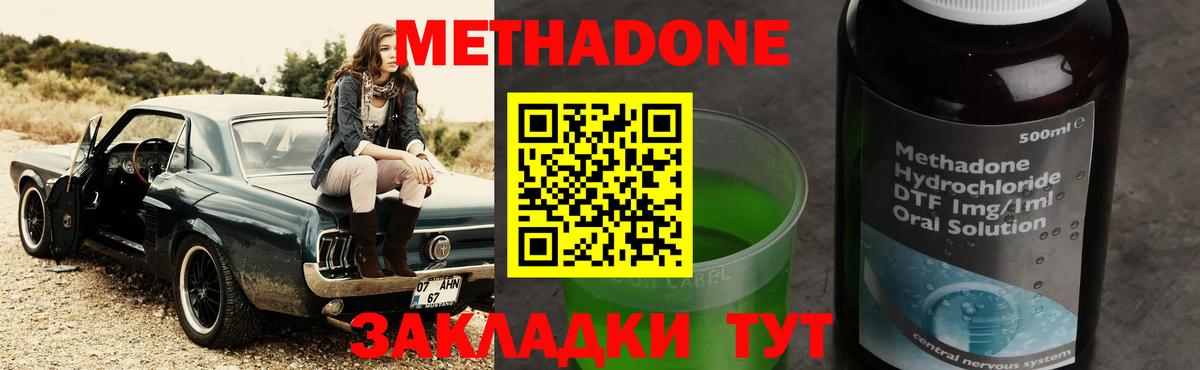 mega онион  Метадон мёд  Метадон белоснежный  Вход с VPN  Елабуга 