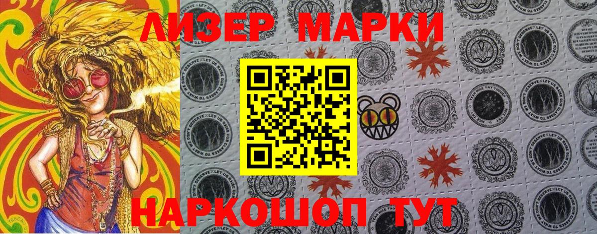 Марки N-bome 1,5мг  Вход с VPN  Елабуга 