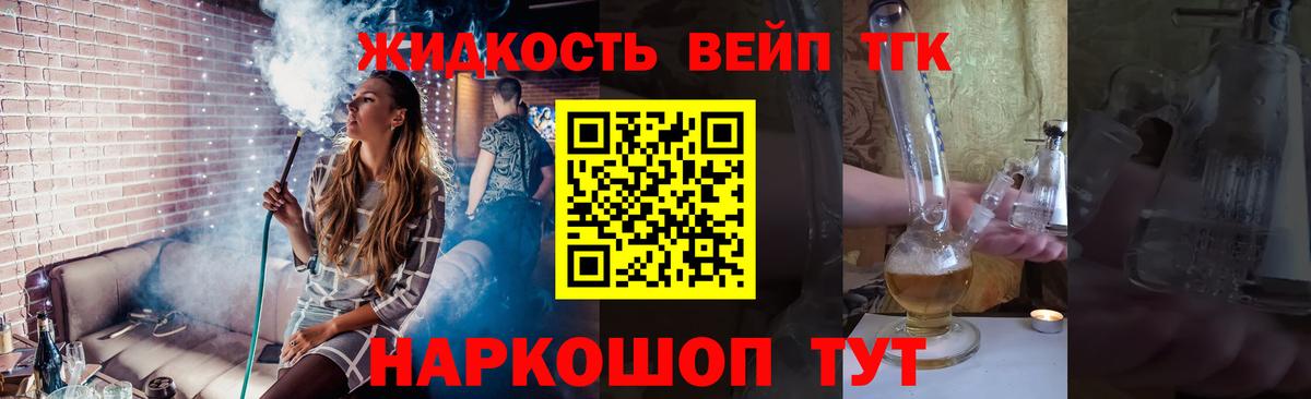 ТГК вейп  Вход с VPN  Елабуга  ТГК вейп с тгк 